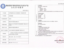 江西二氧化氯發(fā)生器涉水批件